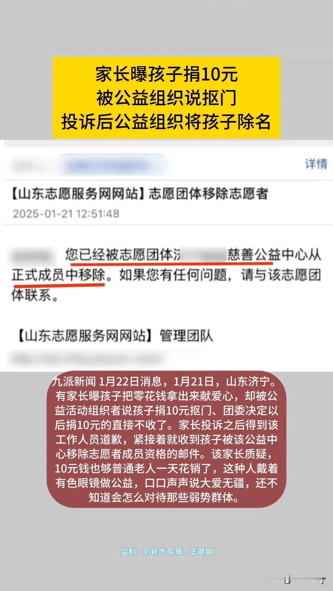 公益募捐，到头来还被人说抠门，这不纯纯找气受。在山东济宁的一场公益募捐活动中，刘