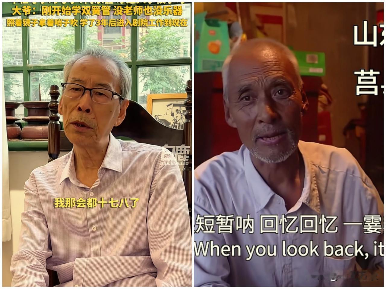 近日山东省两个大爷连续上了热搜，一个用萨克斯吹出了更清新的《小苹果》，一个用“伦