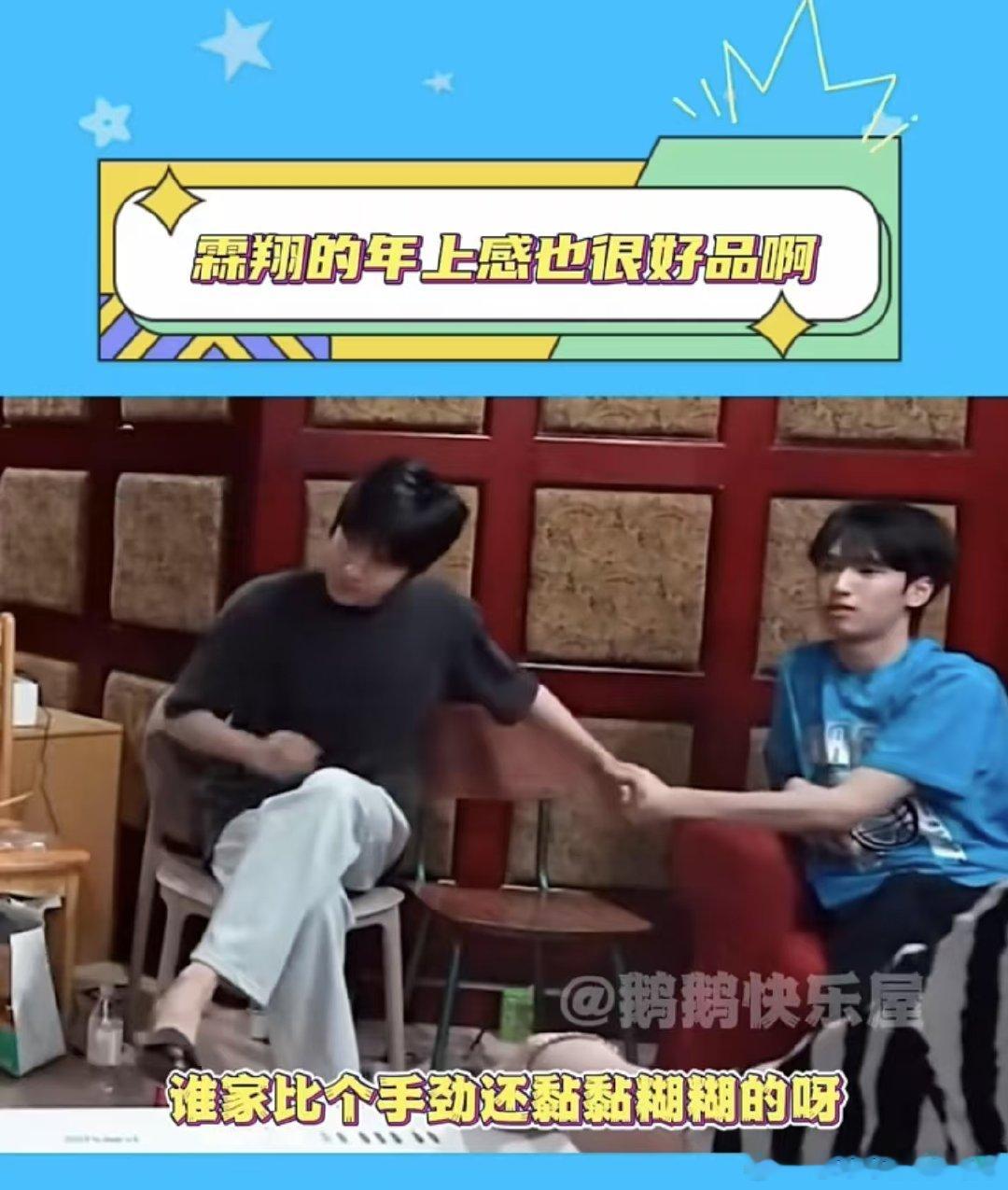 贺峻霖 怎么品都有年上感 严浩翔左手有伤贺峻霖怕是要记一辈子了！ 