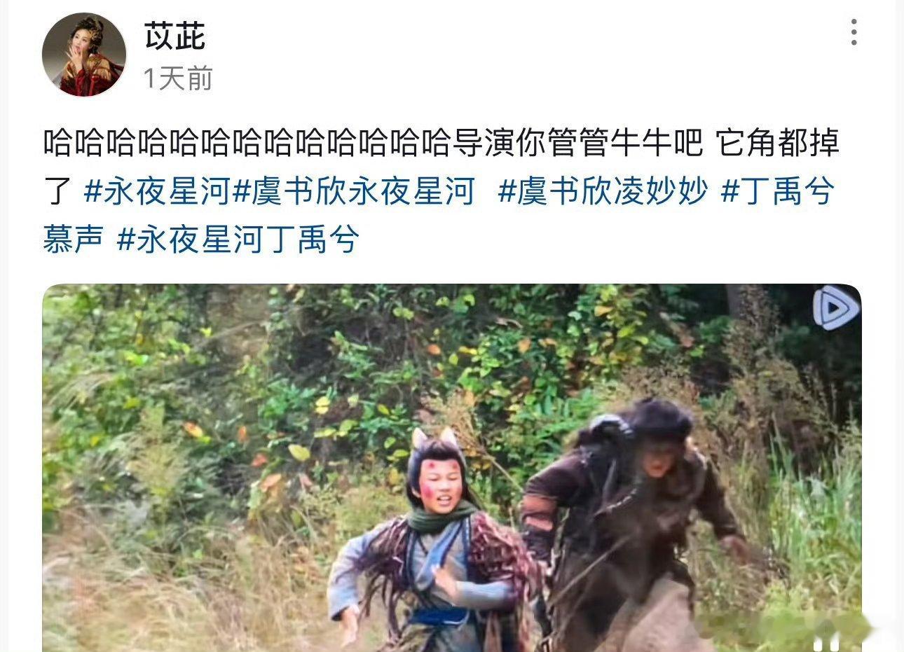 #永夜星河穿帮#永夜星河的穿帮镜头真是让人笑喷，剧迷们的眼睛都太毒了！快点加更吧
