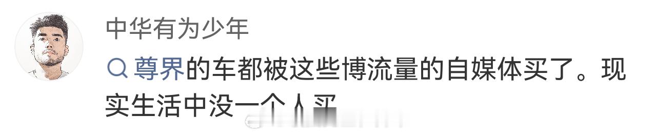 提问，他的“现实生活中”到底是啥样的圈子 