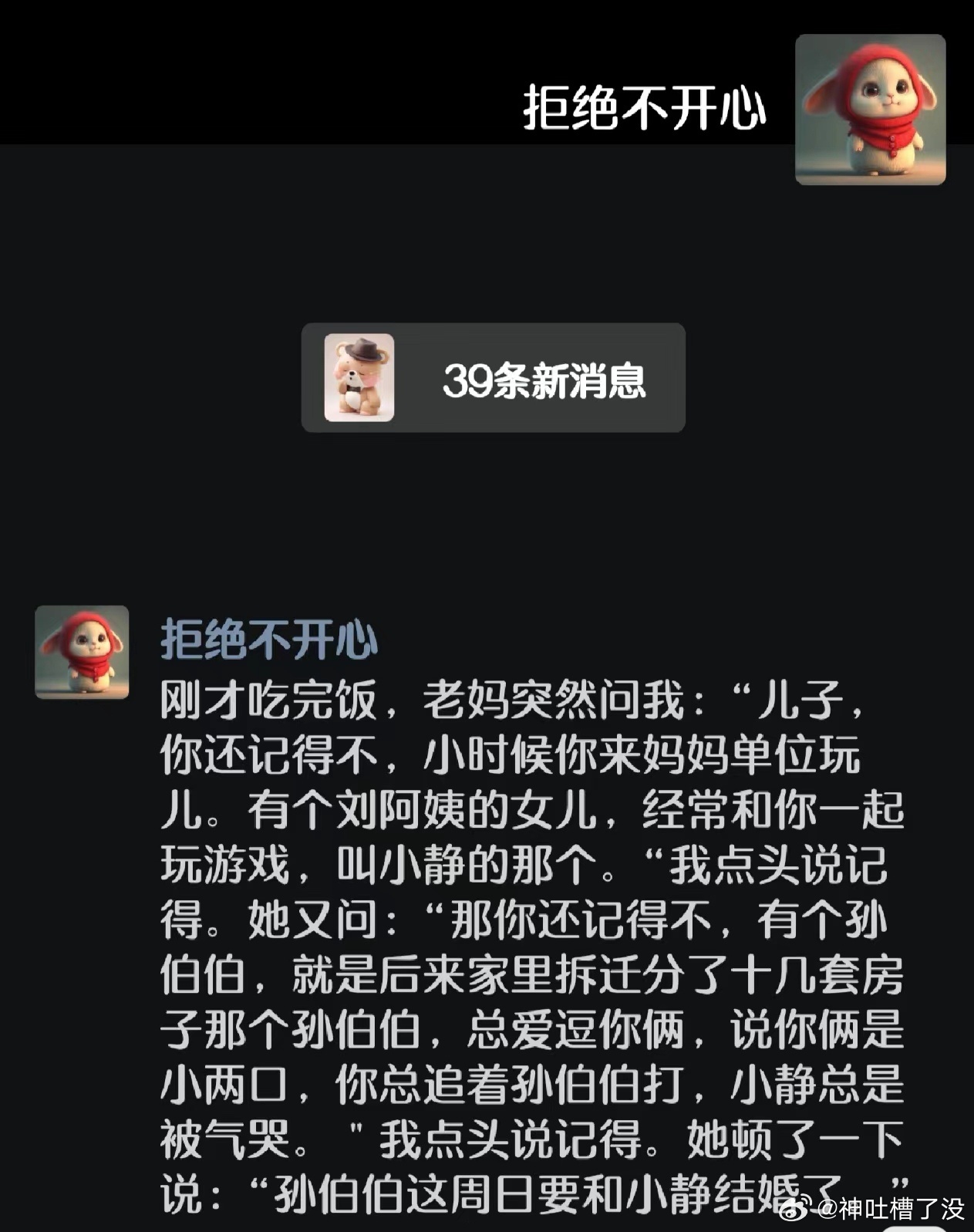 这个八卦的结局确实是我始料未及的 #镜头里的欢乐瞬间# ​​​