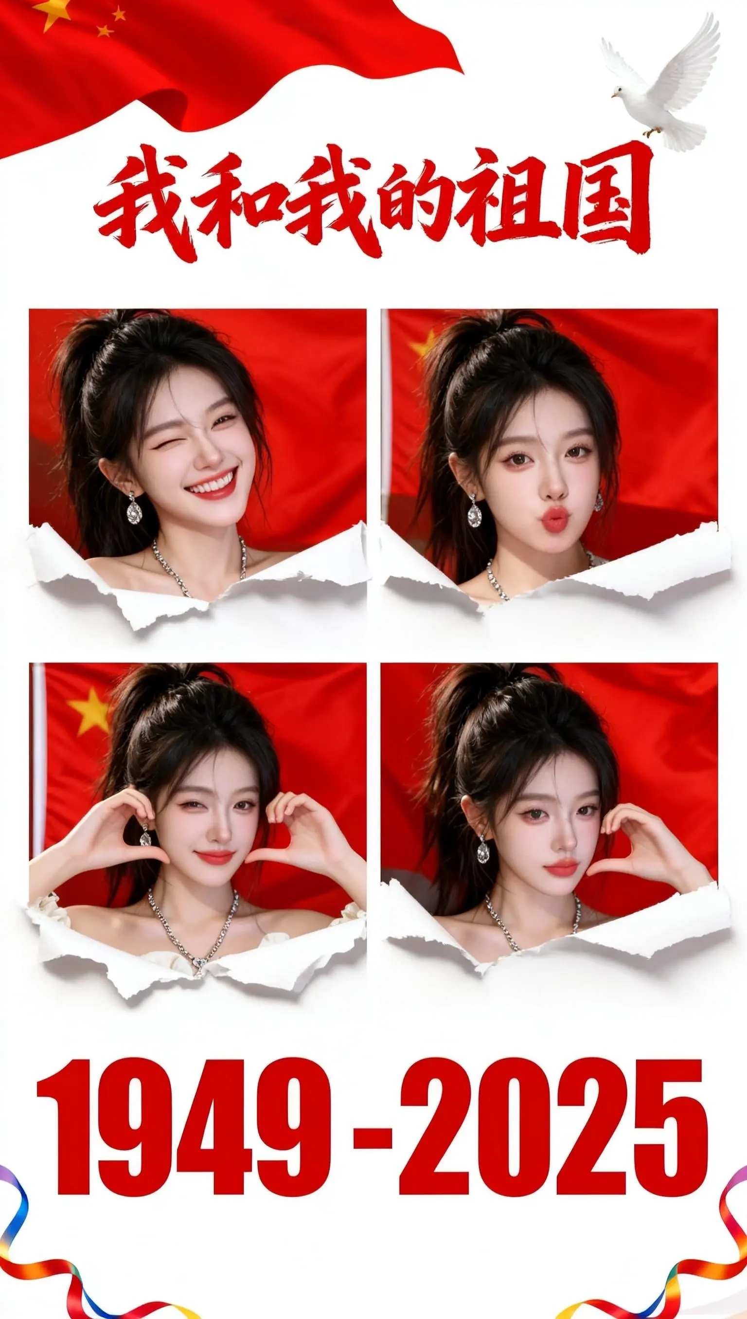 我爱我的国