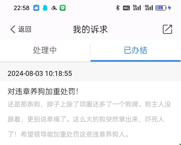 对于违章养宠物狗，可以去12345官方网站上投诉举报。
直接报警抓狗需要时间，可