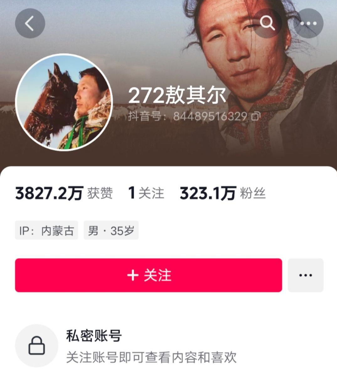 #网红敖其尔去世#【#内蒙古网红博主敖其尔去世#，几天前文旅驿站刚开业】#去世博