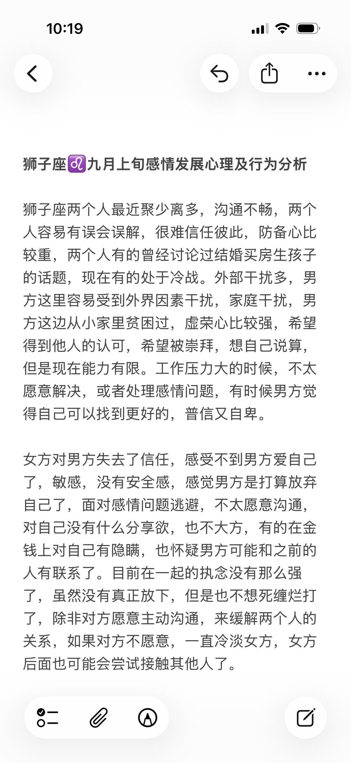 狮子座火象星座心理学塔罗感情