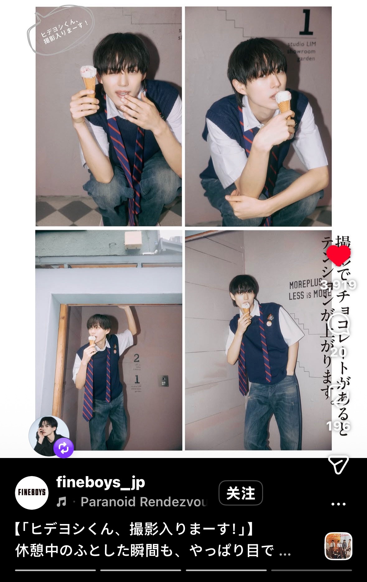 fineboys这个歌品， 