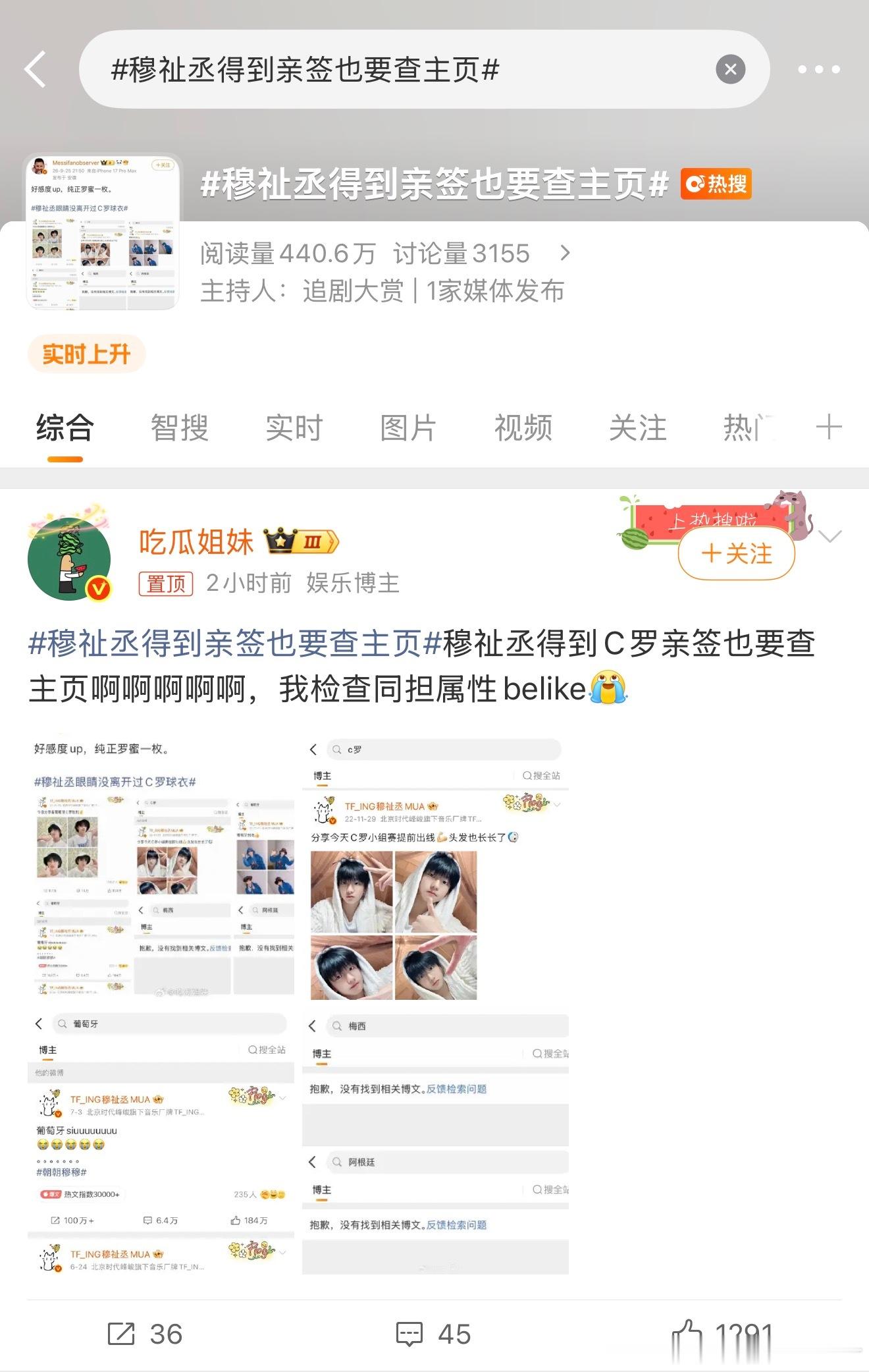 哈哈哈哈哈哈查了之后稳稳的很安心，纯正帅哥罗蜜接接接。[爱你]穆祉丞得到亲签也要