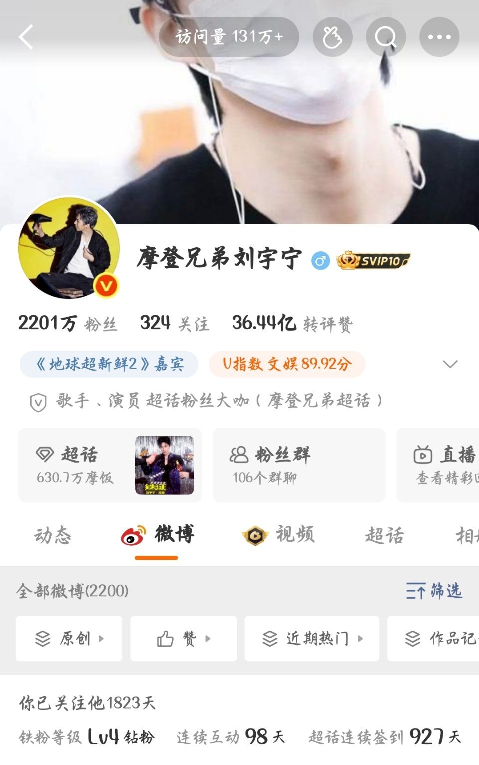 才发现已经106个群了