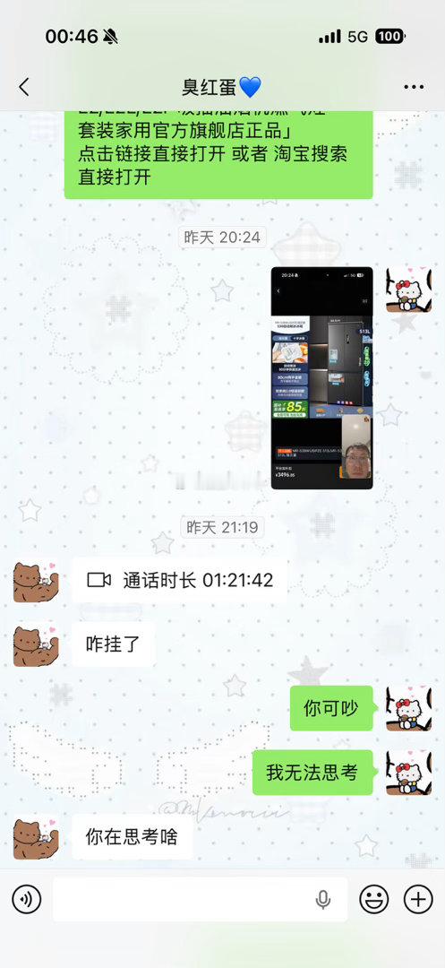跟男人无法沟通