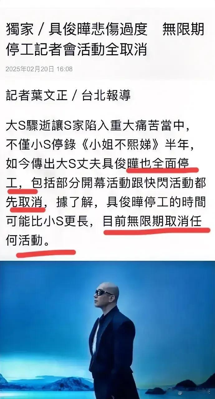 具俊晔太能演了！ 台媒报道他因为伤心过度，决定无限期停止所有活动，问题是他本来也