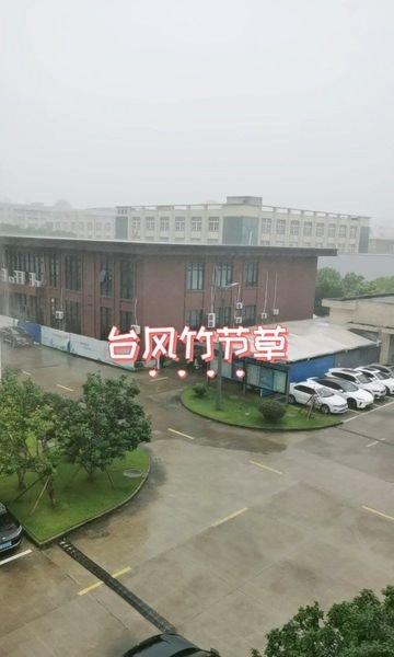 威力够大，估计今天上班惨了，还是乖乖的等等，人类面对大自然的破坏了，自身难保。