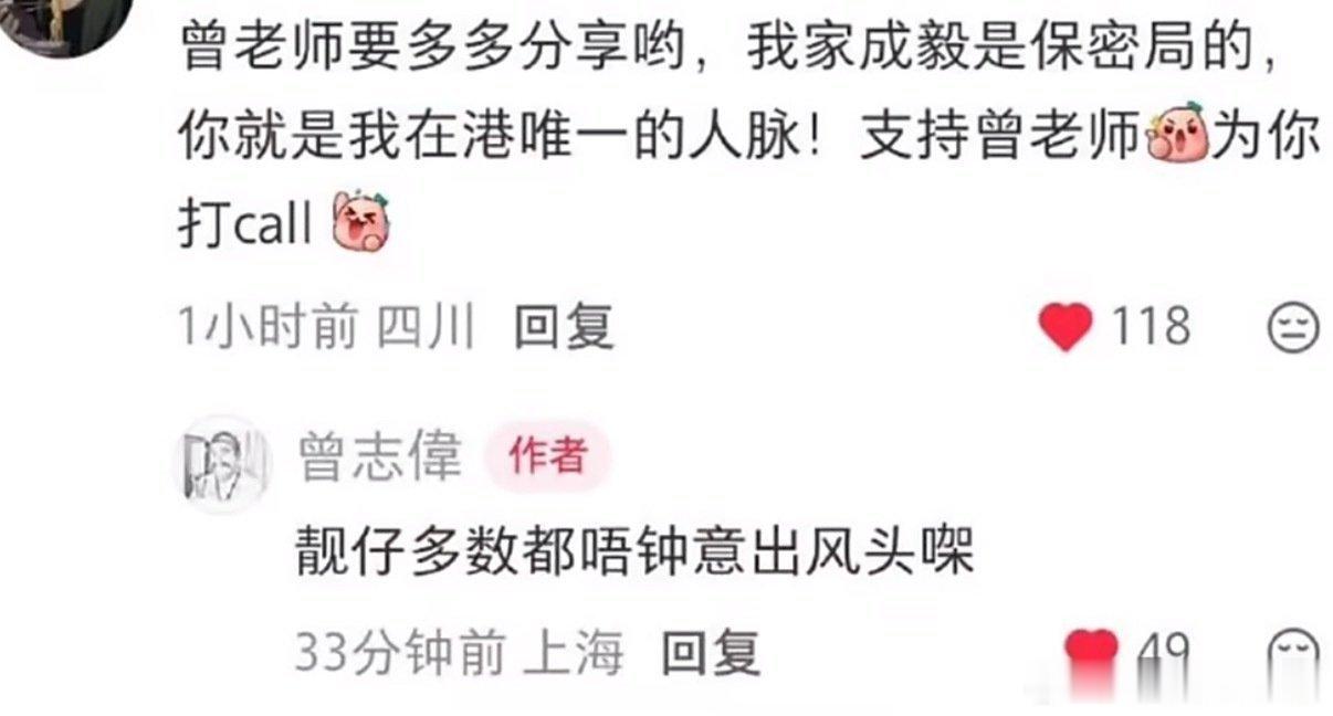 曾志伟意思是我不想和iejj打交道。老苦苦还瞎吹呢没有一点眼力见