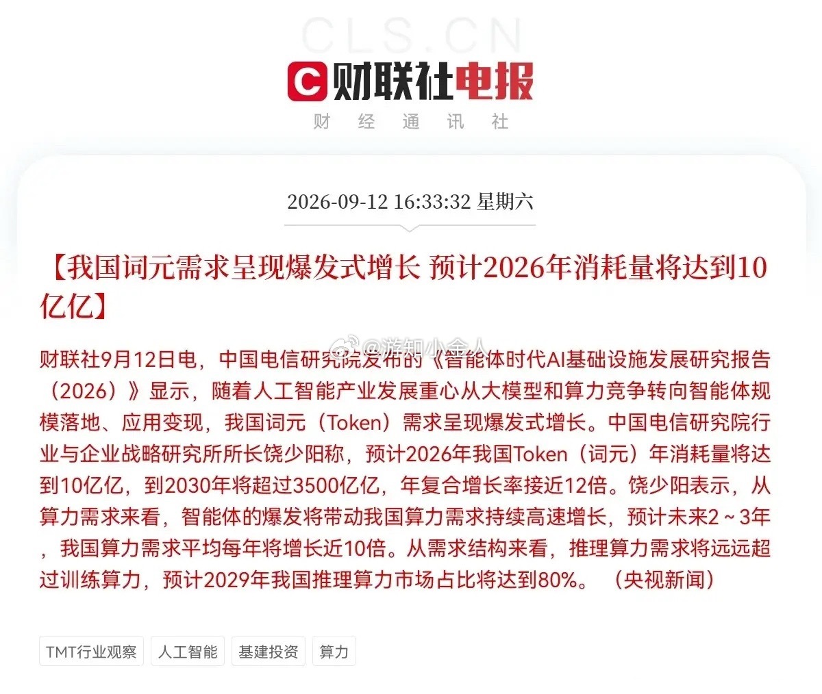 这些方向又要准备飞了吗？                周末 利好来了， 一条很
