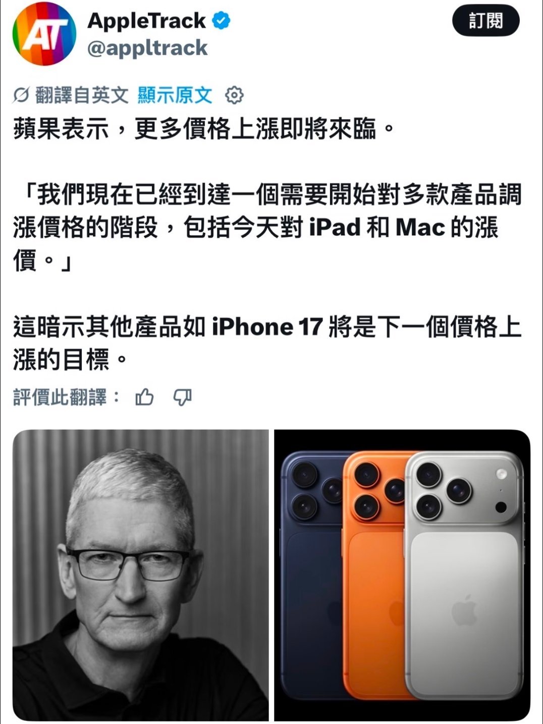 iPhone17或迎涨价按照以往的逻辑，新机发布前旧机型会降价，而今年不一样了，
