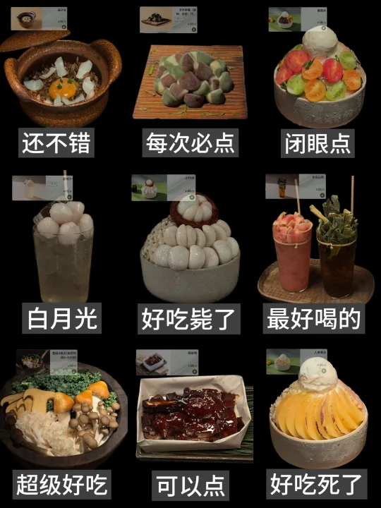 六刷三出山！已经熟练掌握点单攻略！