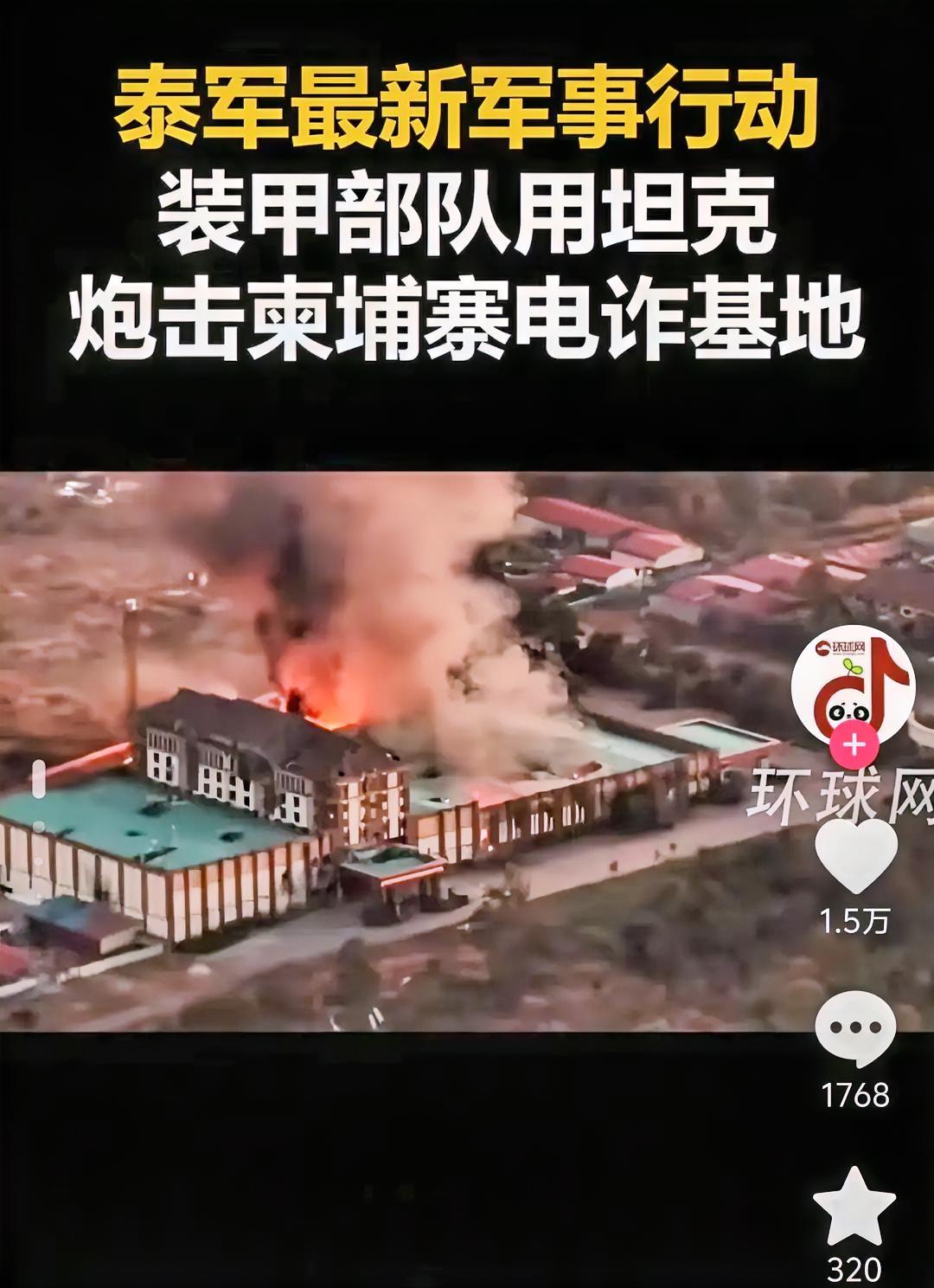 看到这个消息，我决定无条件支持泰国了！