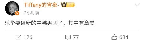 章昊粉丝怎么这么惨… 