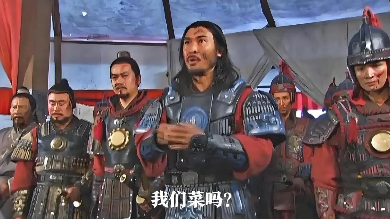 为什么明朝的开国武将不太出名呢？
徐达：总有一种低人一等的感觉，你们觉得呢？
蓝