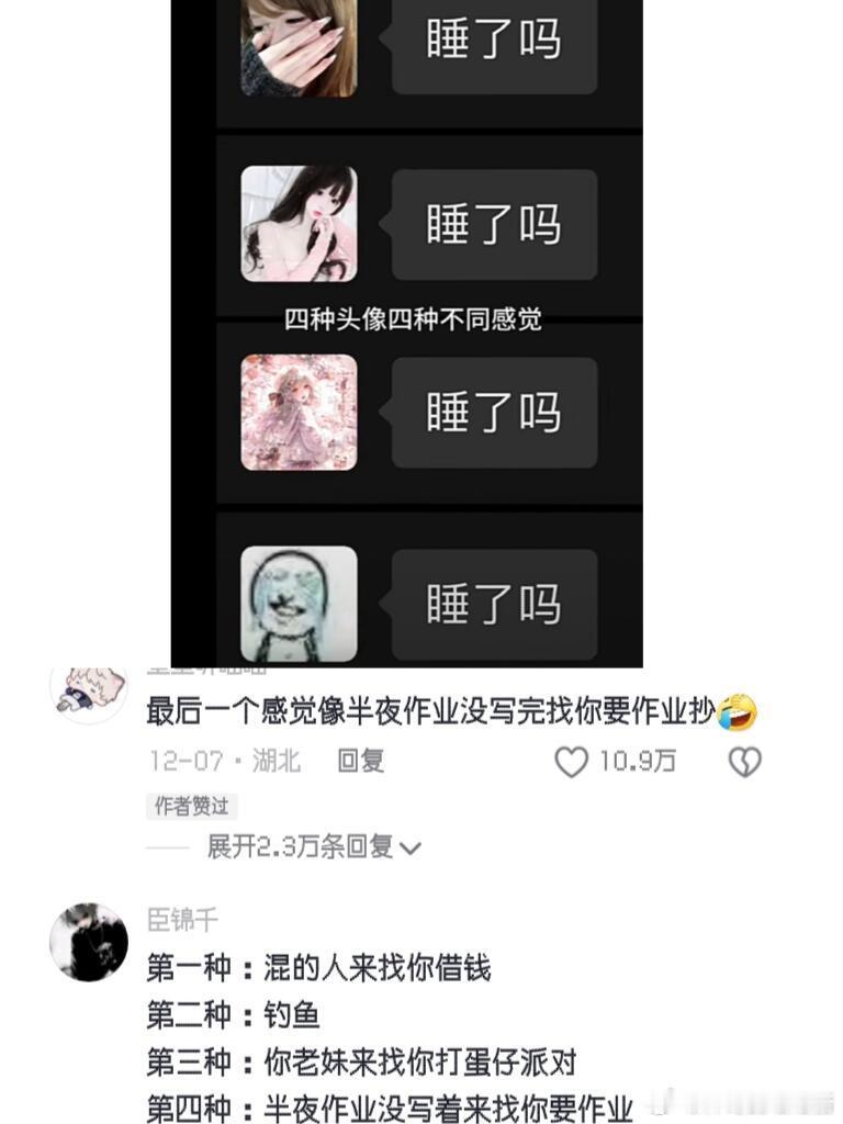 论头像的重要性 