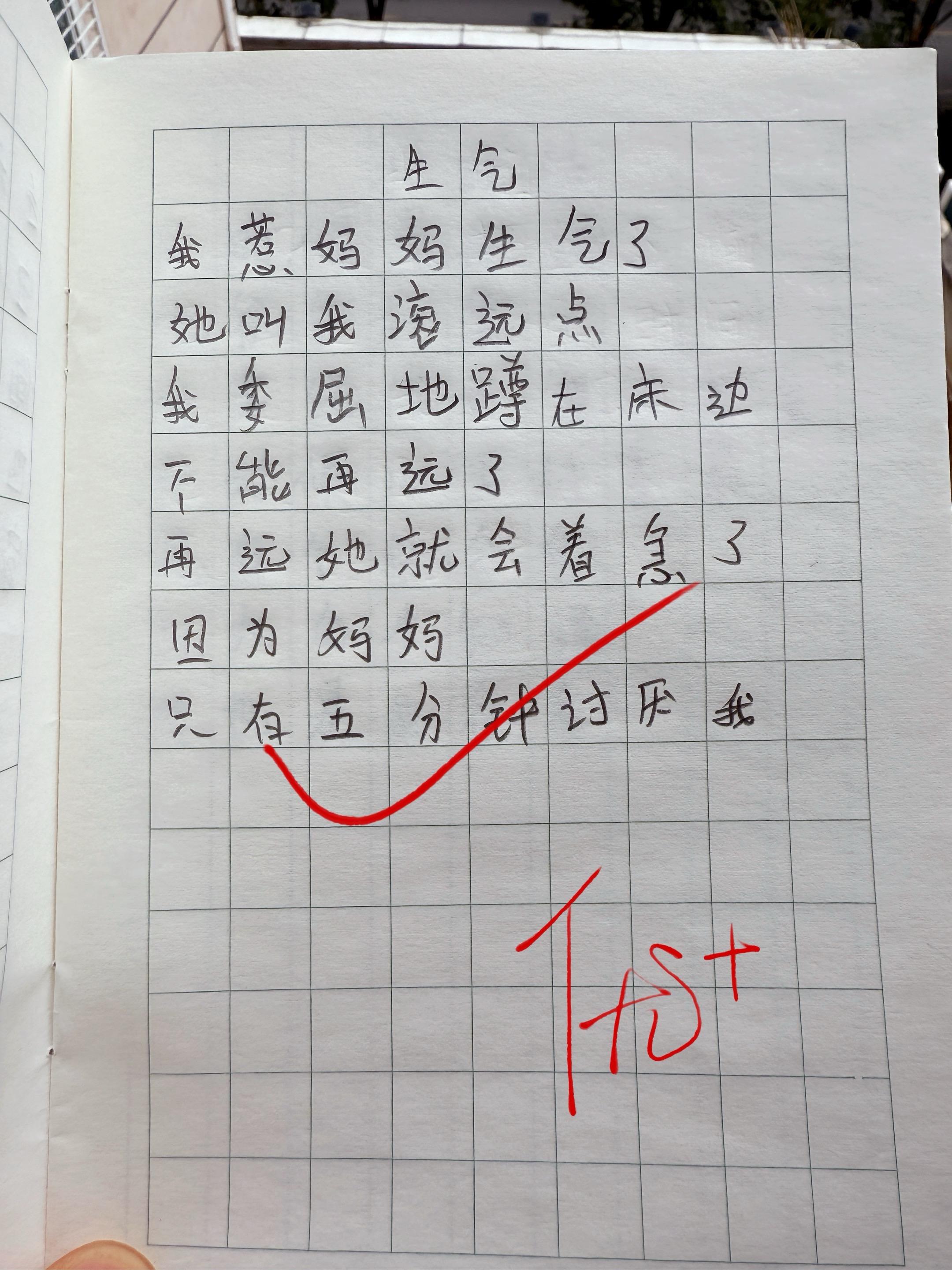 童诗为翼，童心翱翔。以温柔的诗句，轻抚心房～用奇幻的图画，唤醒星光！《...