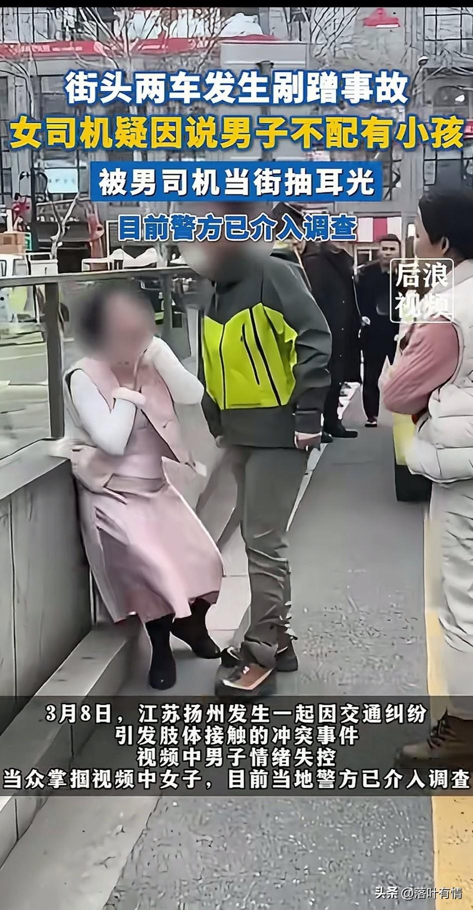 扬州的街道上发生的这起交通事故火了，本来是两个车辆刮蹭的小事，
结果后车司机居然