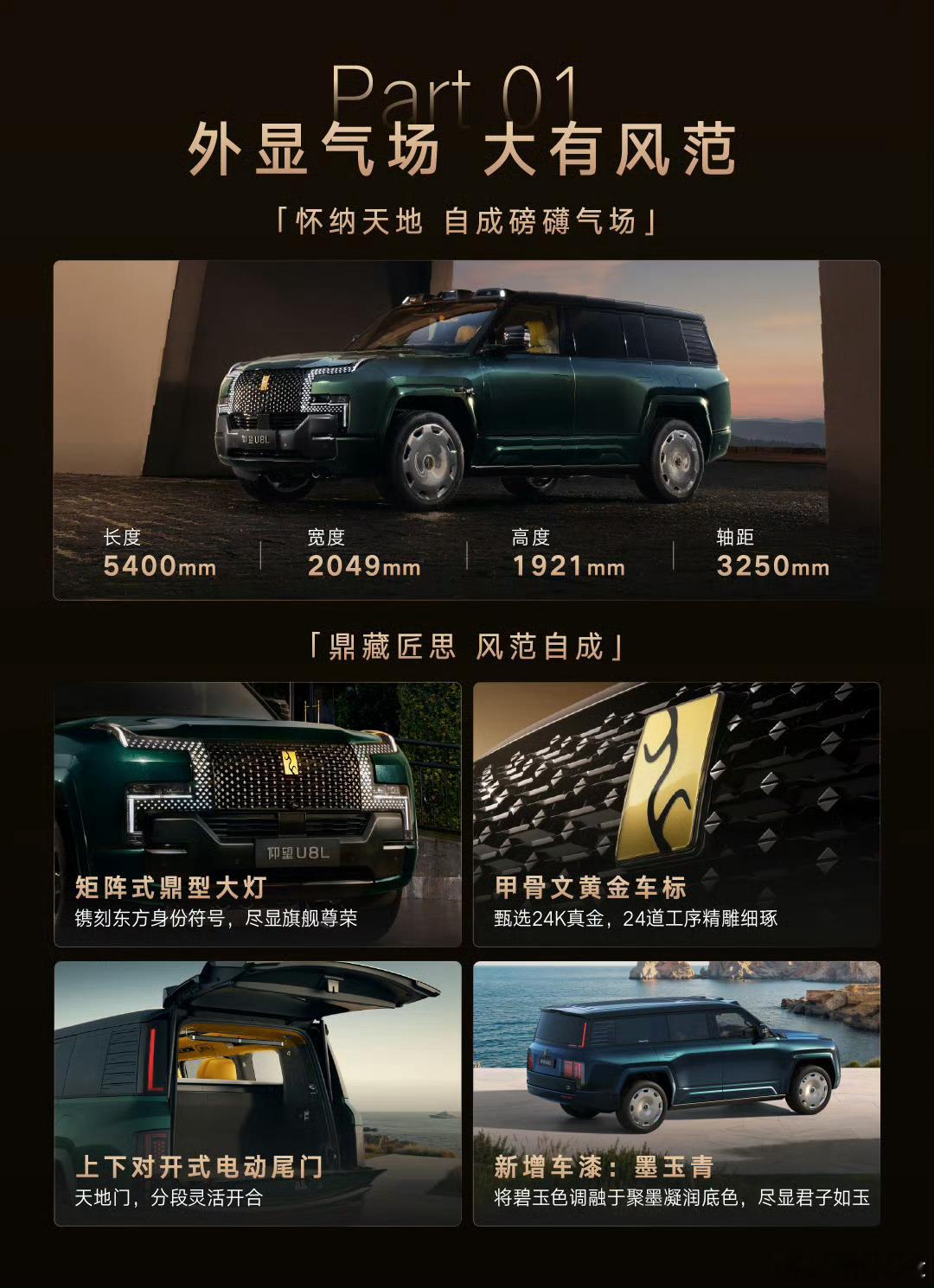 仰望U8L鼎藏版售价145.8万元，纯电续航230km、搭载天神之眼A三激光版，
