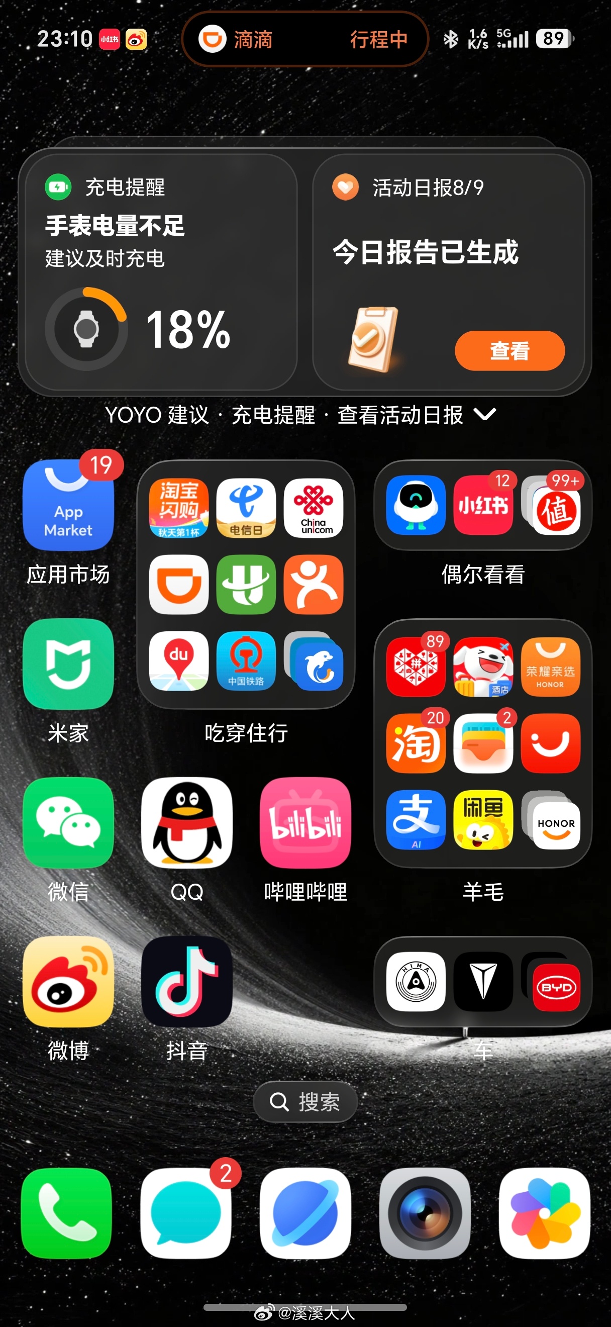 这次出去整整10天（7月31-8月9），戴的荣耀watch5 Ultra，所有监