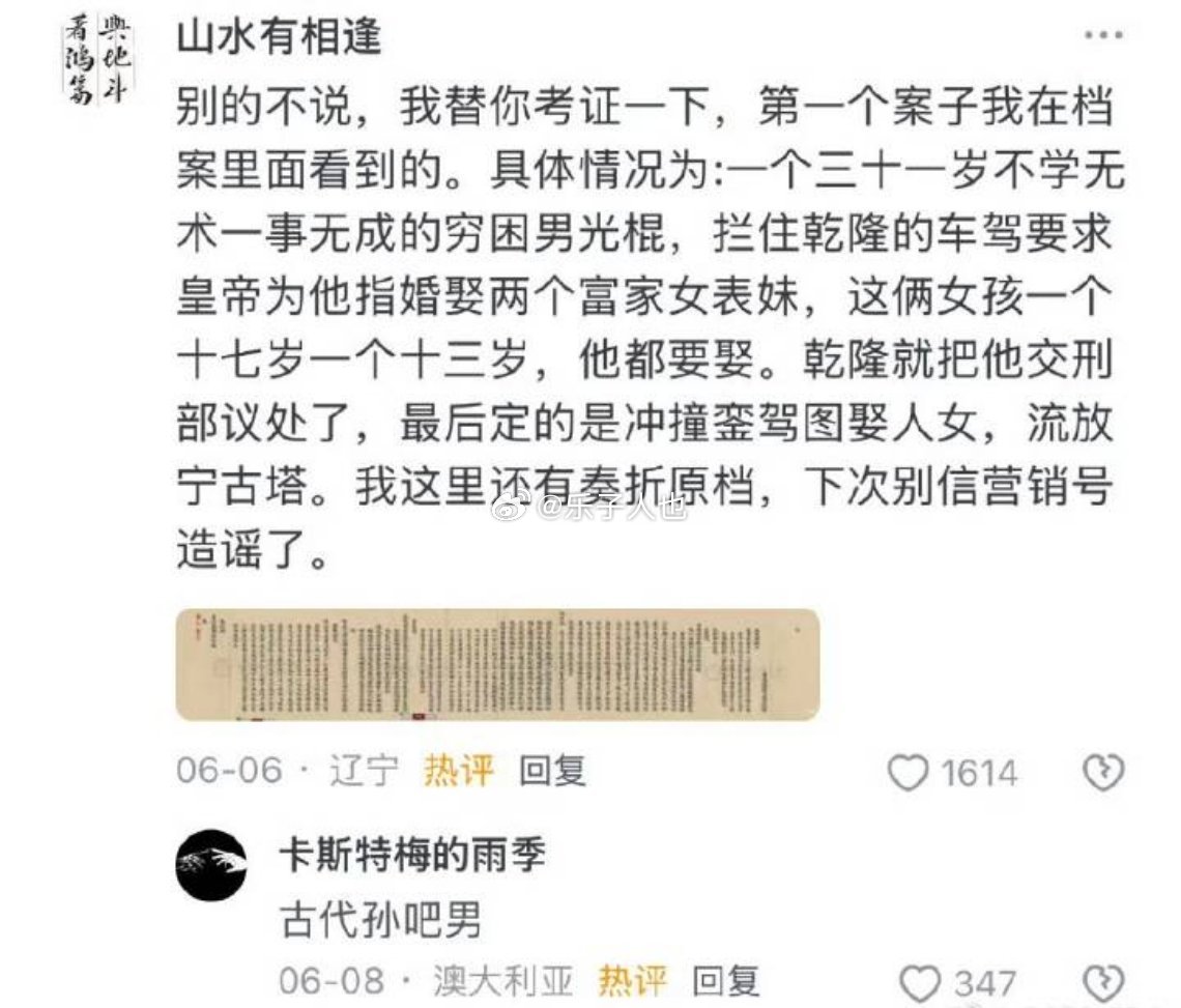 古代就🈶孙吧男了 