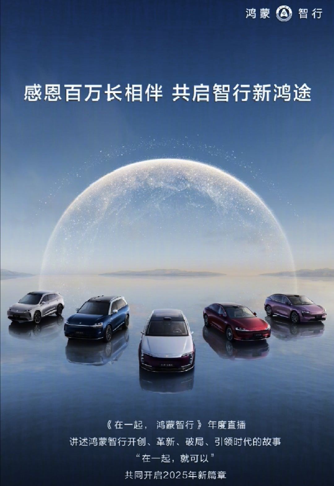 两年时间，五界十车，百万用户！回顾璀璨征程，感谢用户每一次的选择与信任在将来，鸿