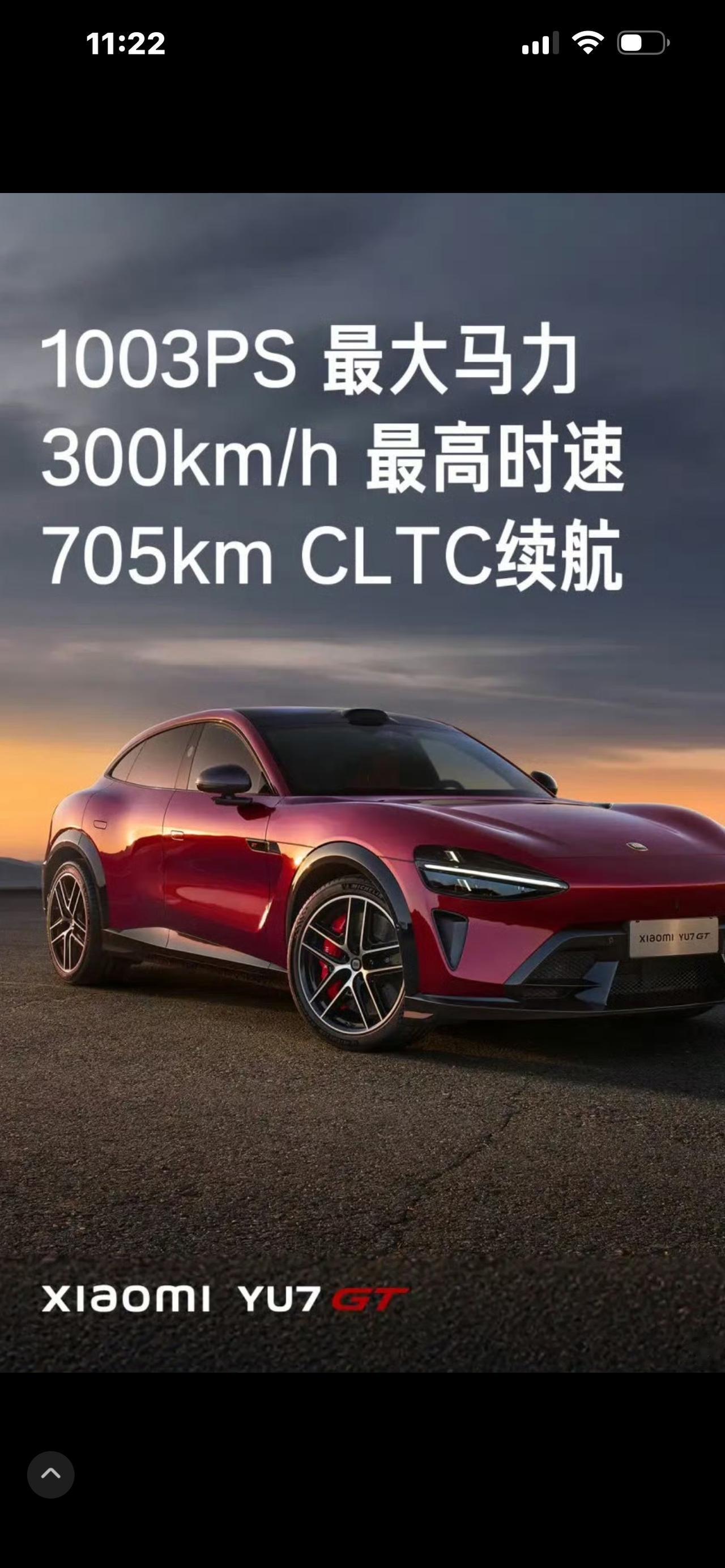 谁能想到！北京车展最狠“性能猛兽”来了！小米YU7GT刚官宣，直接把百万级超跑S
