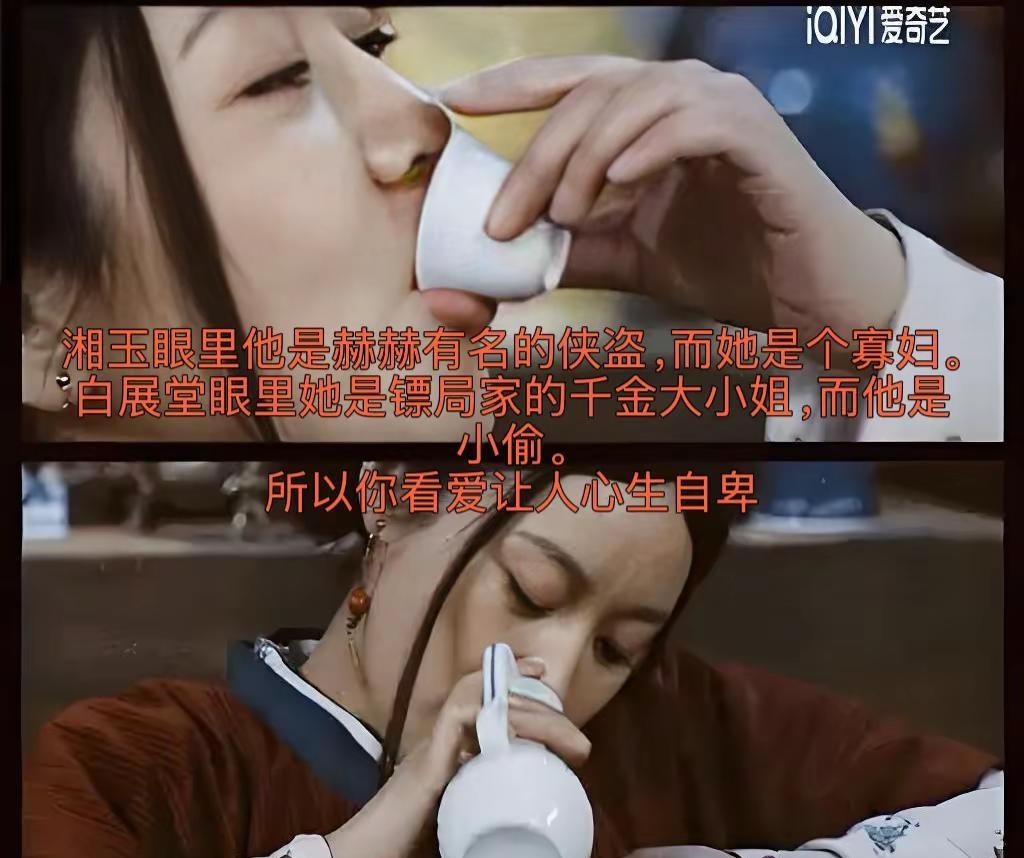 白展堂遇到了展红绫的时候，说过一句话:"你要是个贼该多好啊。"但他遇到佟湘玉的时