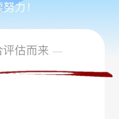 每日一善阳光‎信用 红v 极好 784 来互动一起涨吧！☀️想涨ygxy的可以来