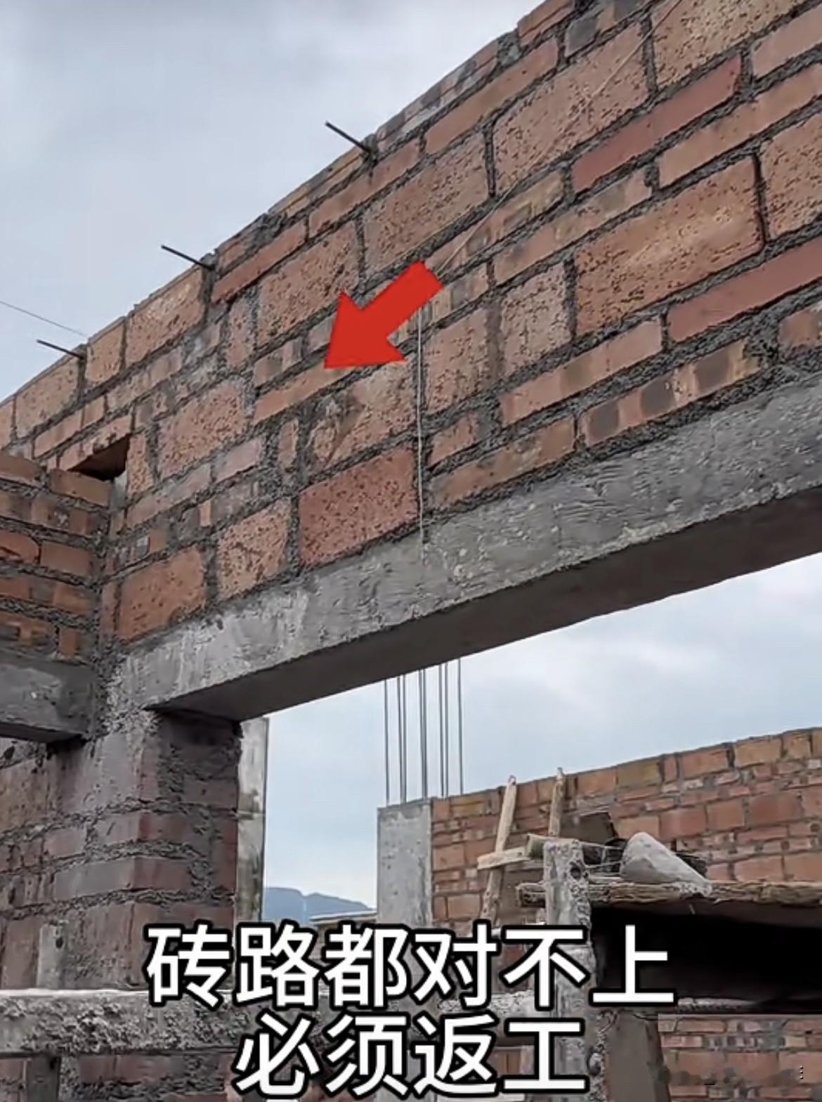 同幅墙哪有砖路不一样
的砌法，必须给我返工。
你们觉得要不要返工呢⁉️