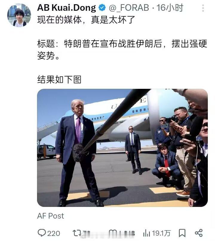 这，这～～你赞成这些媒体这样搞嘛？美伊以冲突