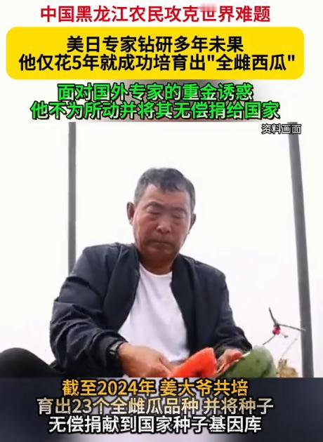 一位没上过大学，连高中都没毕业的黑龙江农民，拒绝300万美元的挖角，攻克了让美国