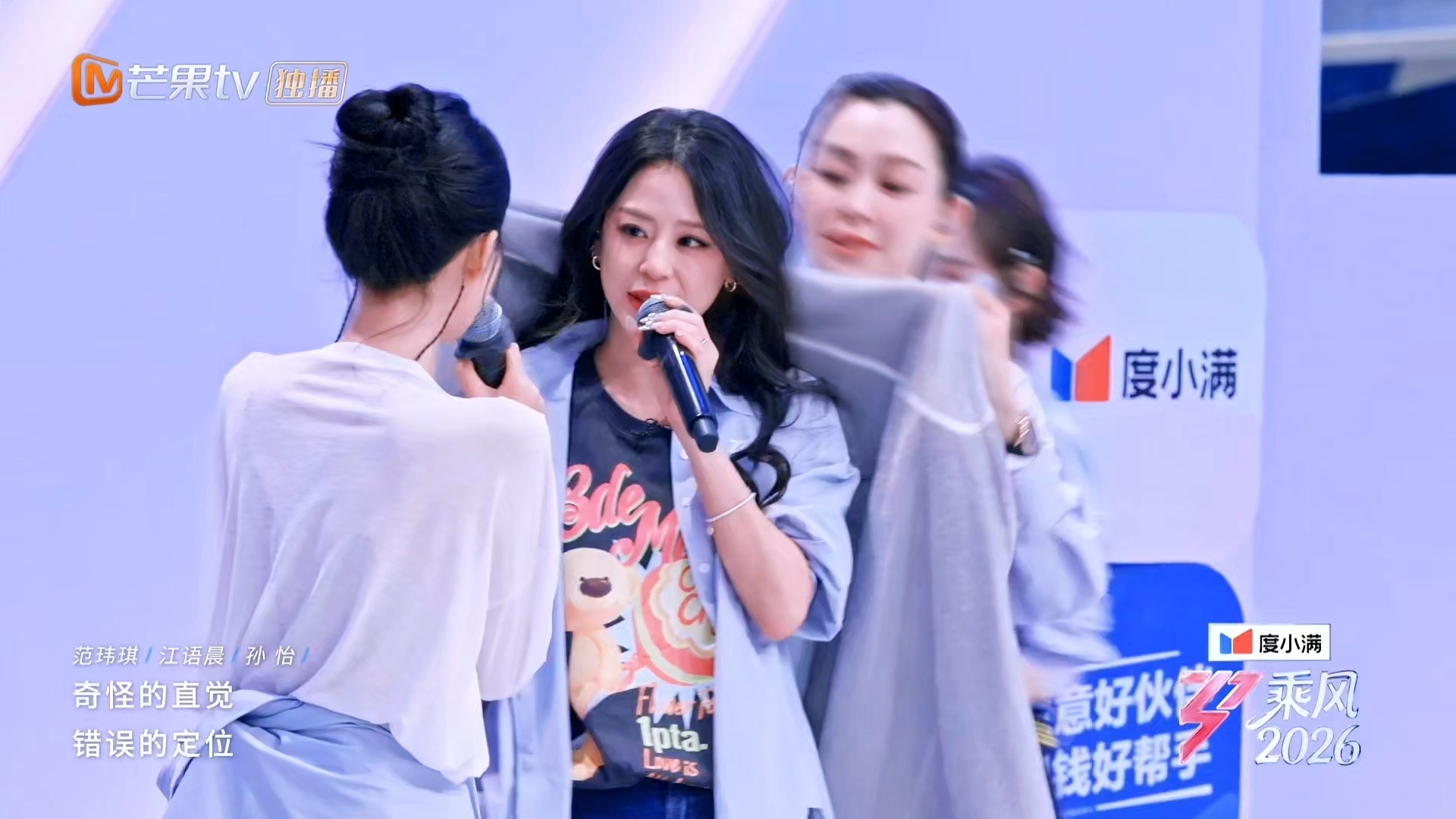 很难讲清这一瞬间的慌神到底是小考表演安排还是看老怡看的入了神 