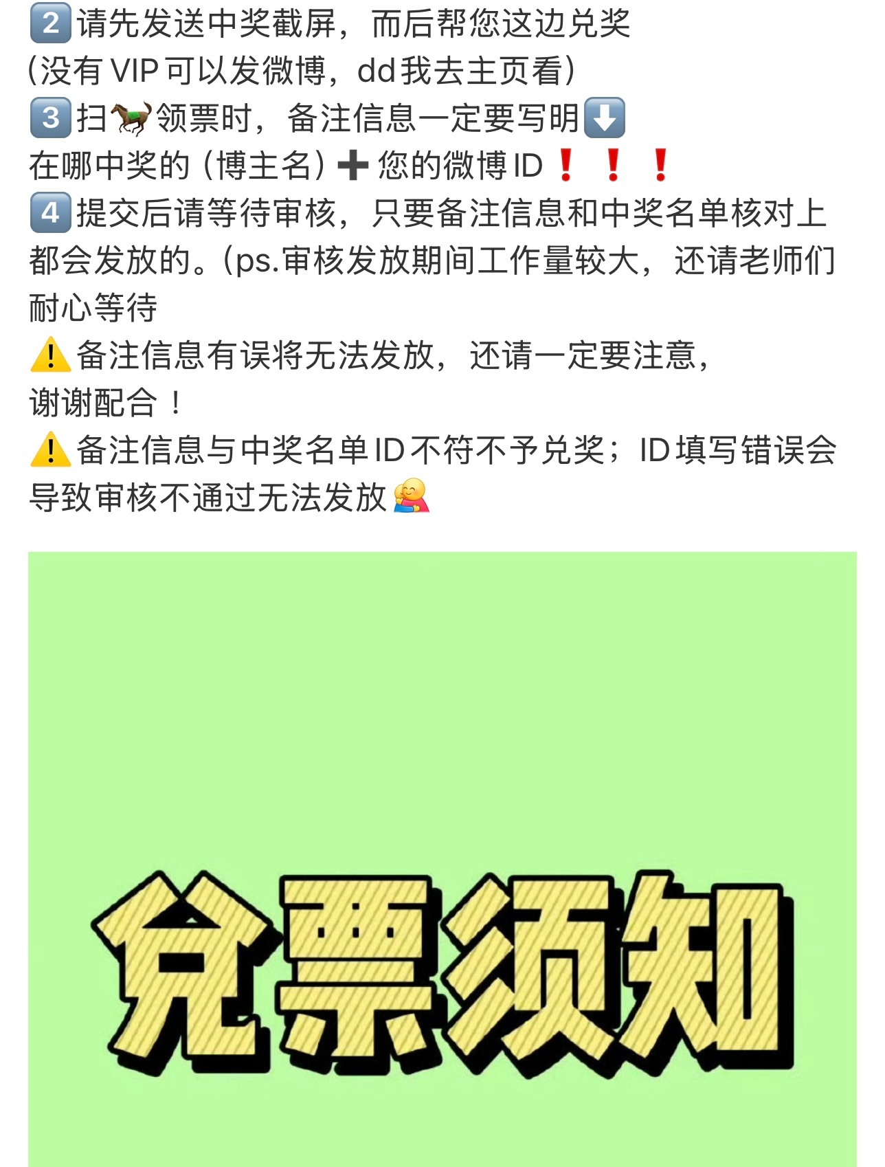 ⬇️（群星电影🎫中奖兑换的看过来）送🎫兑换截止至7月25日24点，超时未兑换