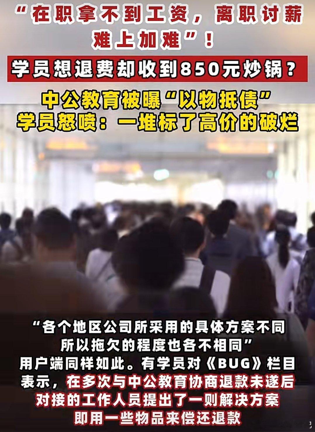 以锅抵债，一个炒锅850，这锅一定是银子做的 ​​​