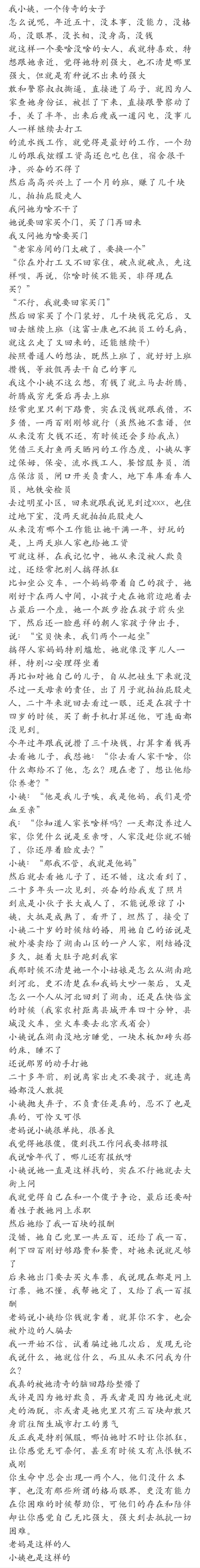 除了对家庭不负责任，但是剩下的不就是我们想要的吗，想干什么干什么，这才叫活着。