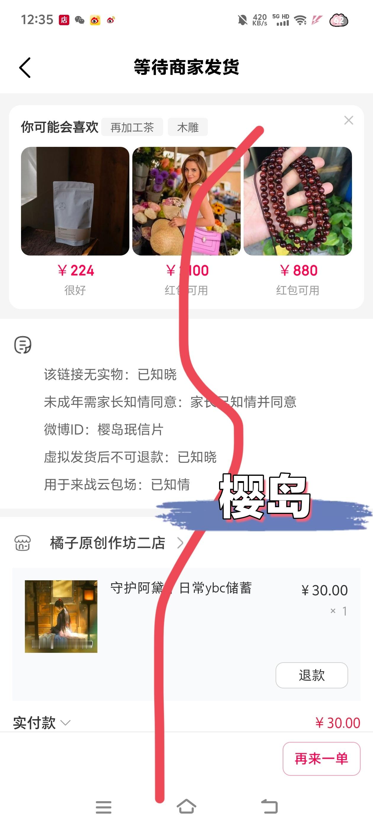 今日严肃给阿黛攒钱。 