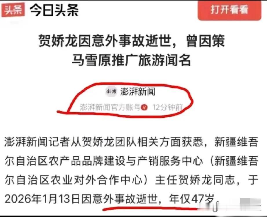 这难道就是媒体真实的模样吗？这起事件在未超过24小时的时间里便连续反转，其态势犹
