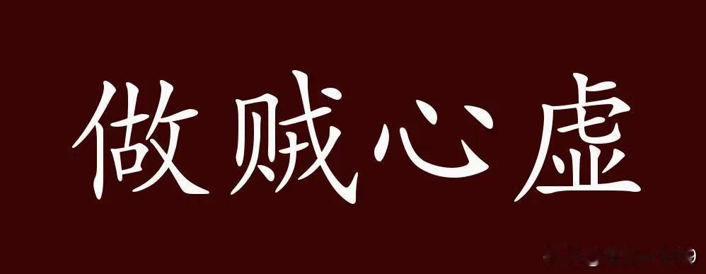 反击“农闹”就是反对农民？这是一种做贼心虚，贼喊捉贼，转移视线的方法。“农闹”属
