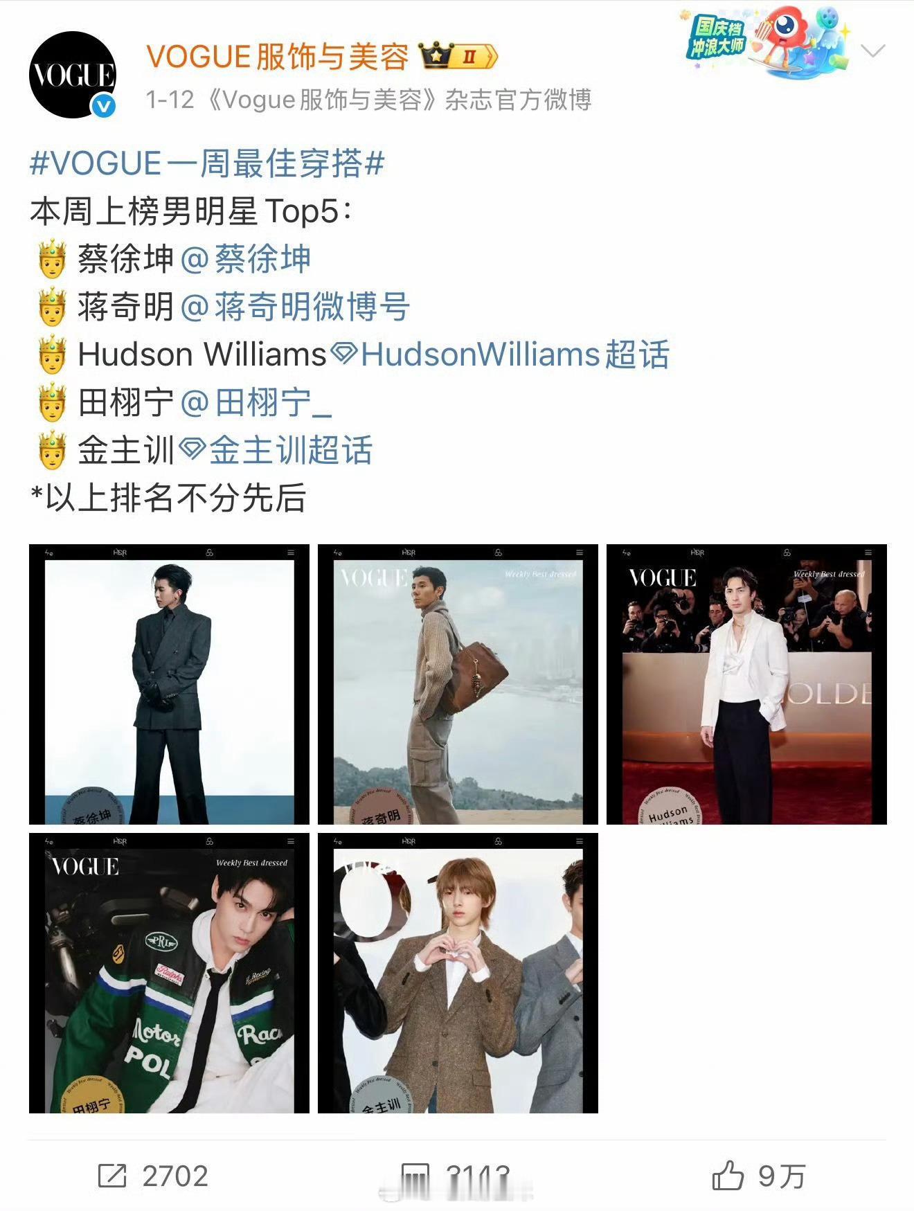 田栩宁连续两周上榜vogue男星一周穿搭，衣品太好了，什么风格都能驾驭，时尚感绝