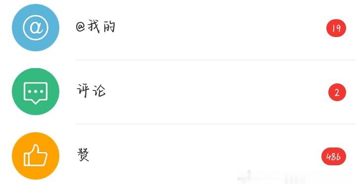 一上大眼 哎呀哎呀 