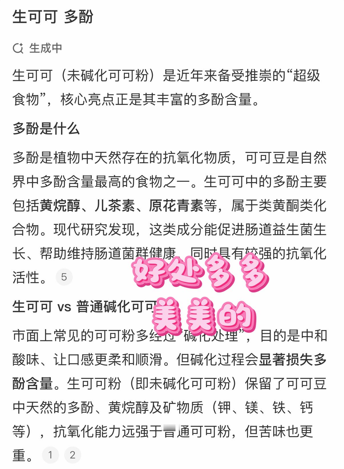 老曹生活小撇步 带有美丽元素的戒暴摩卡谱子我个人第一口下去表情如封面图需要工具：