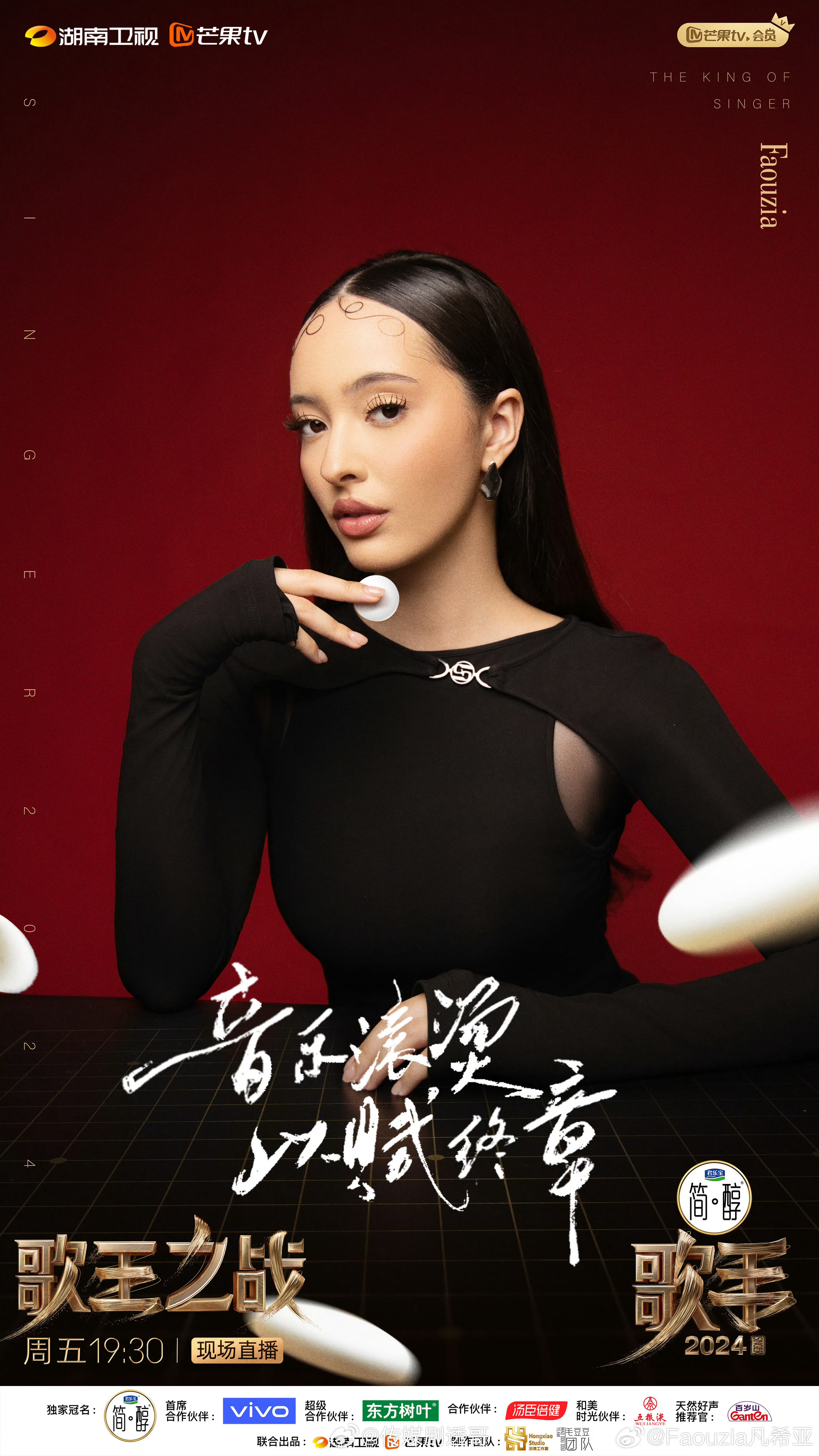 歌手下周，凡希亚回归✅歌手2026 你期待吗？ 