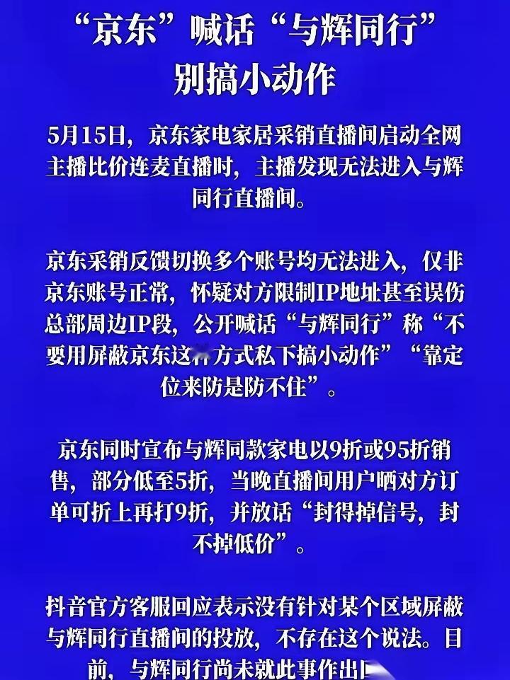 直播间隔空较劲太热闹，买货终究分两种人心
 
最近直播圈这场隔空对峙真的刷爆全网