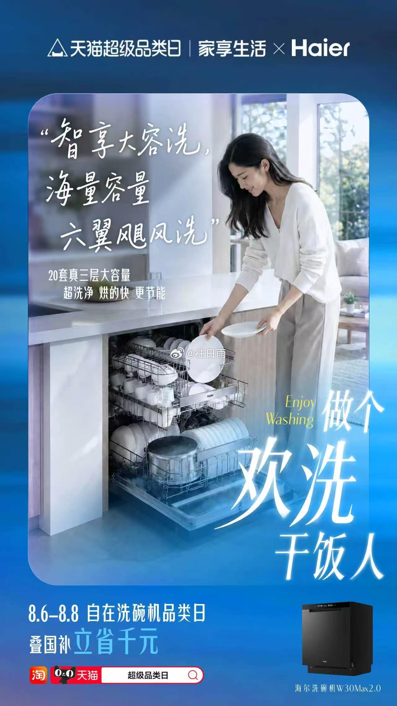饭后秒洗碗的人太狠了成都玉林新开洗碗机线下快闪店！六大品牌真机随便试，打卡还能免