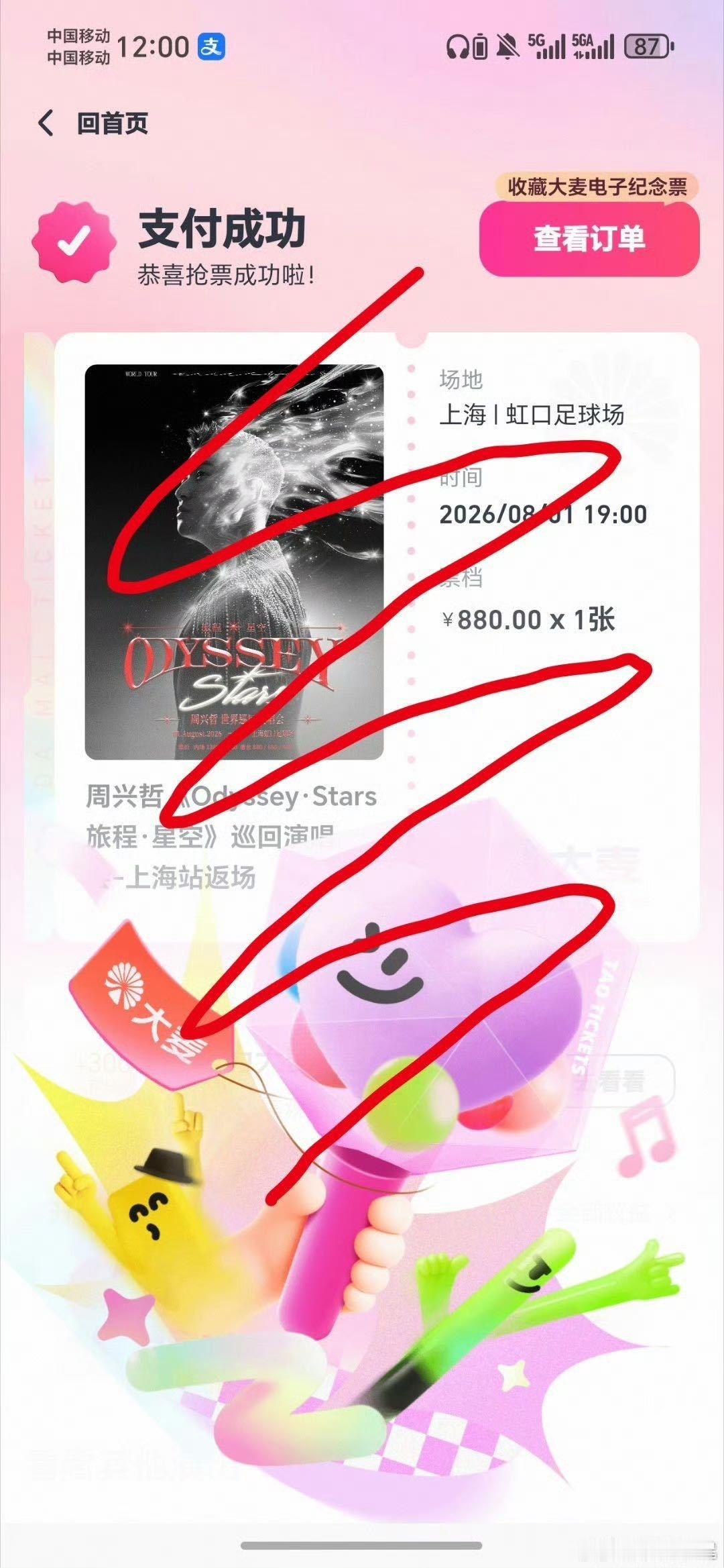 周兴哲上海演唱会秒售罄 市场给出最直观的答案，上海巡演两场秒空，有才华的音乐人终